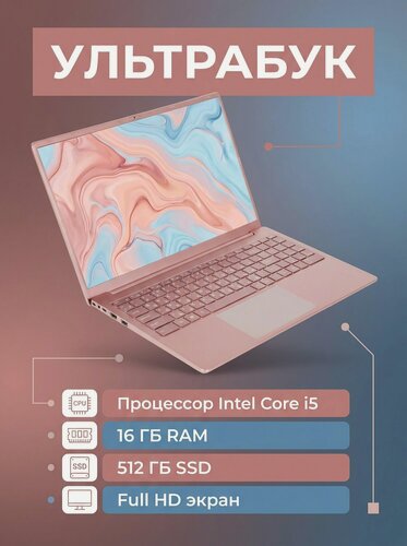 Изображение товара Intel Core i5 - 15,6-дюймовый ноутбук с SSD 512GB, Intel UHD, Windows PRO, 16GB RAM Глубокий розовый