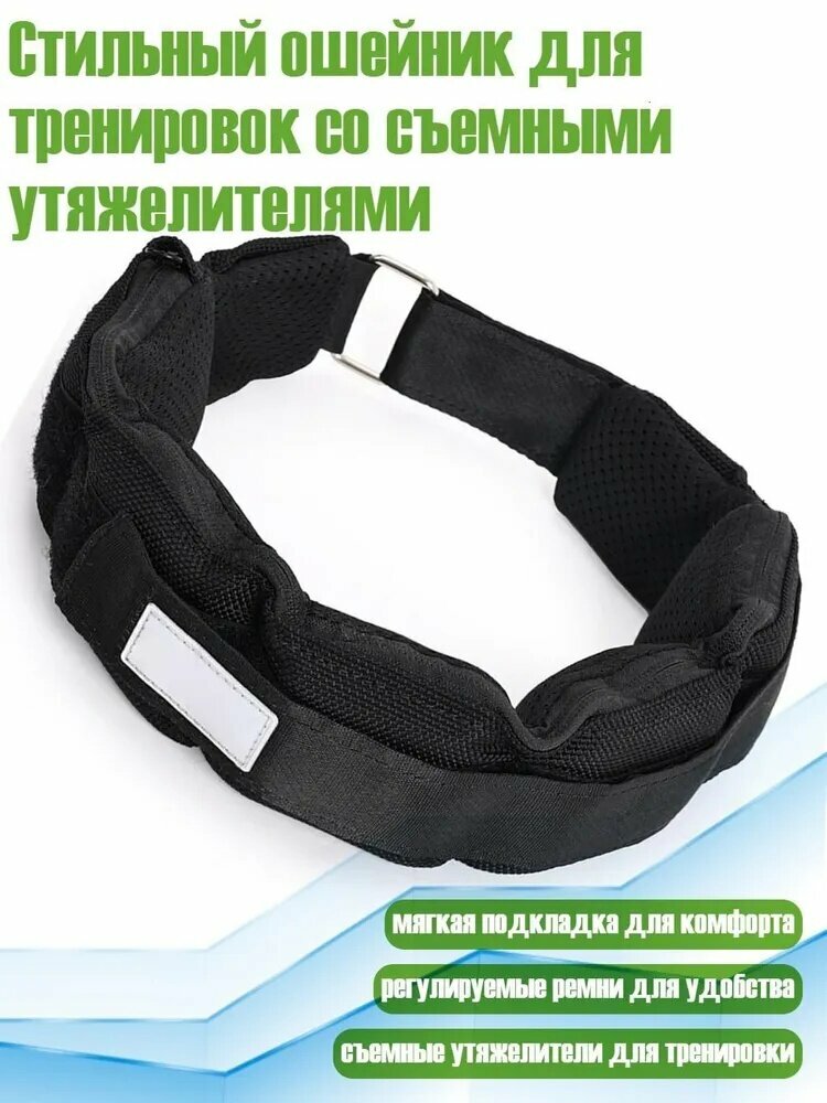 Ошейник с утяжелителями для дрессировки собак HQ