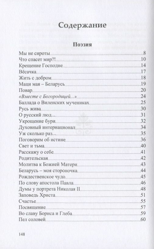 Укрощение бури — фото 1