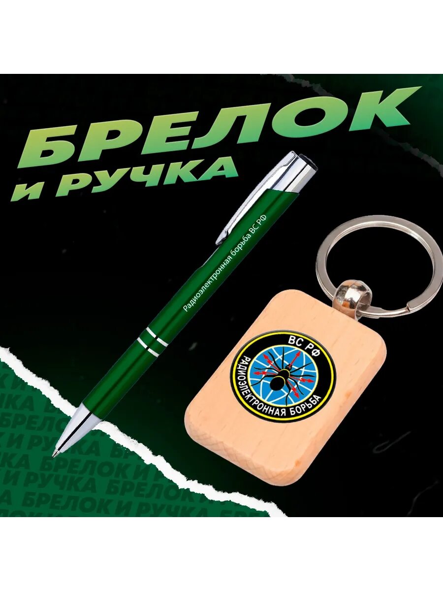 Брелок BUGRIKSHOP