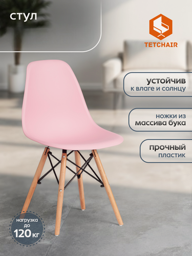 Изображение товара Стул кухонный TetChair, 1 шт, светло‑розовый