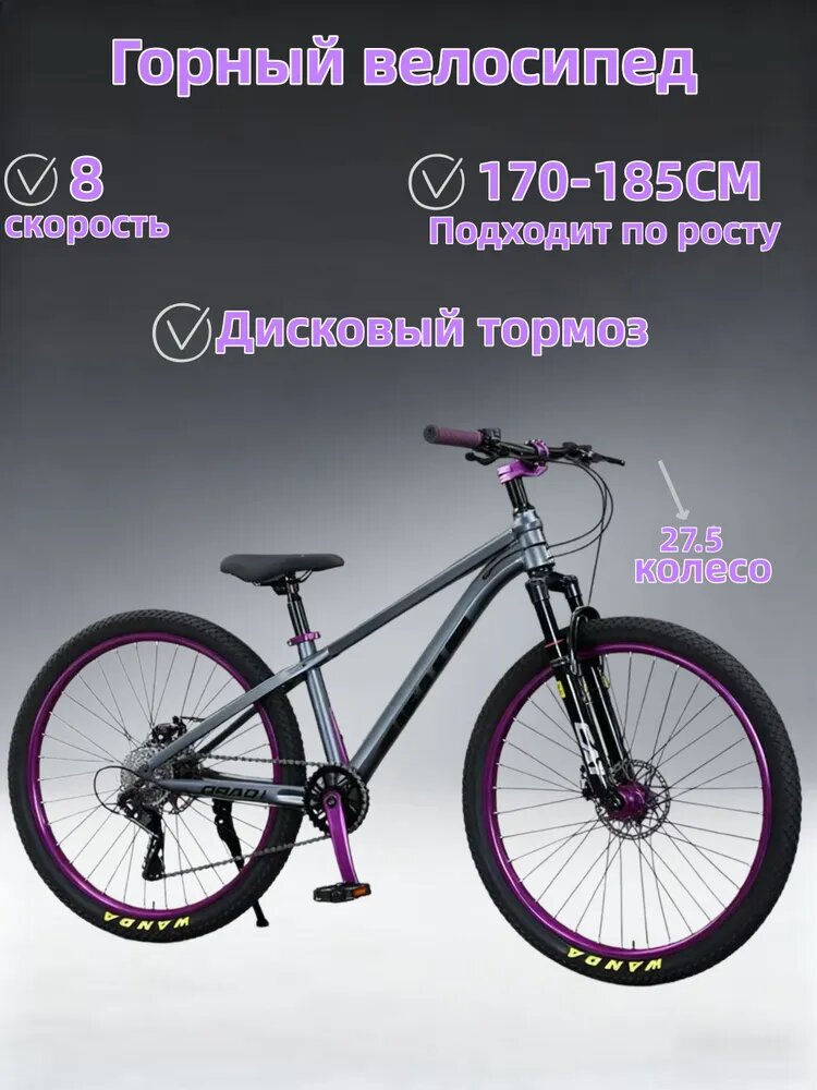 Велосипед Городской, Туристический, 640-740