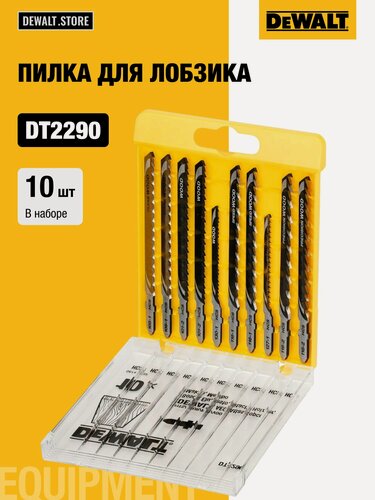 Изображение товара Пилка для лобзика DEWALT DT2290, по дереву, 10 шт. (DT2290-QZ)