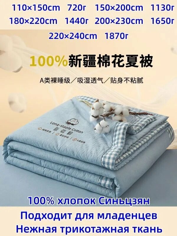 Одеяло Полуторный 180x220 см, Всесезонное, с наполнителем Хлопок, комплект из 1 шт