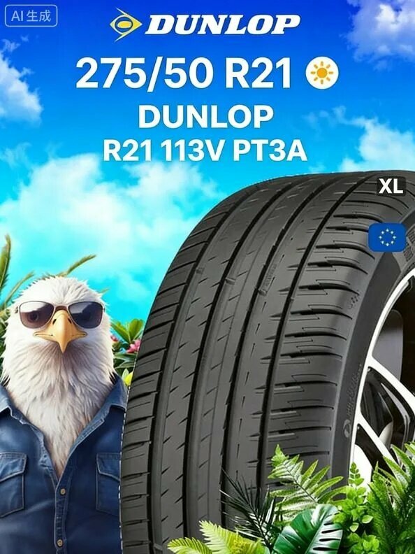 Dunlop DUNLOP 275/50 R21 113V PT3A Колеса в сборе 21 PCD3xх56.1, 1 шт.