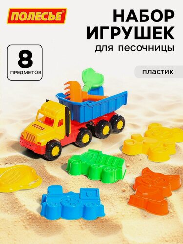 Изображение товара Набор игрушек Palau Toys "Фаворит №105", для мальчиков, от 3 лет, 8 предметов