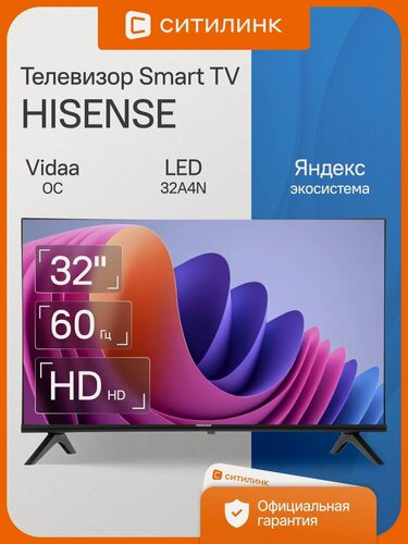 Изображение товара Телевизор Hisense 32A4N 32" LED, HD, черный, смарт ТВ, Vidaa