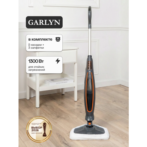 Паровая швабра GARLYN PM-1250. Мощность 1300 Вт.