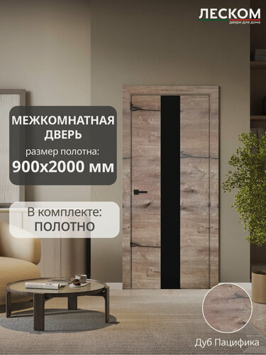 Изображение товара Дверь межкомнатная Леском Royal-3, 900х2000, полотно, остеклённая, дуб пацифика, стекло черное