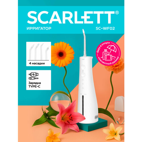 фото Ирригатор scarlett sc-wf02, 4 режима работы, 310 мл, 4 насадки