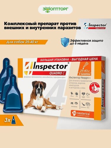 Изображение товара Inspector капли для собак (25-40 кг.) 3 пипетки