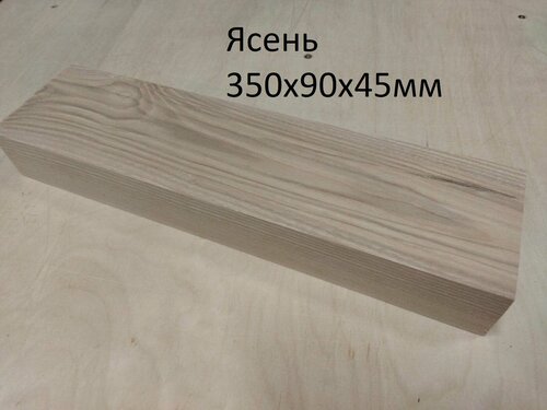 Изображение товара Деревянная заготовка, для творчества, ясень, 35 см x 9 см x 4.5 см