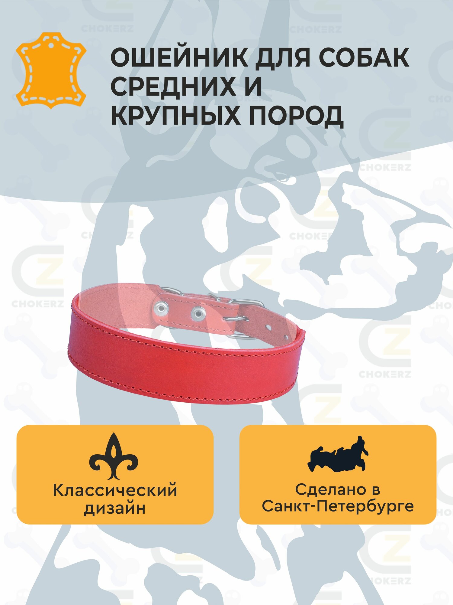 Ошейник для собак средних пород, кожаный на шею 32-40 см.