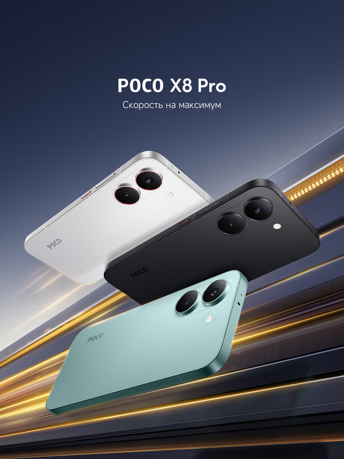 Смартфон POCO X8 Pro, 8ГБ/512ГБ, экран 6,59", AMOLED, 120Гц, NFC, черный — фото 8