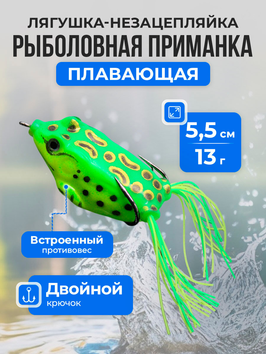 Рыболовная приманка, имитация лягушки, Frog bait / Topwater Frog, с крючками 5.5 см/13 г, зелено-желтая