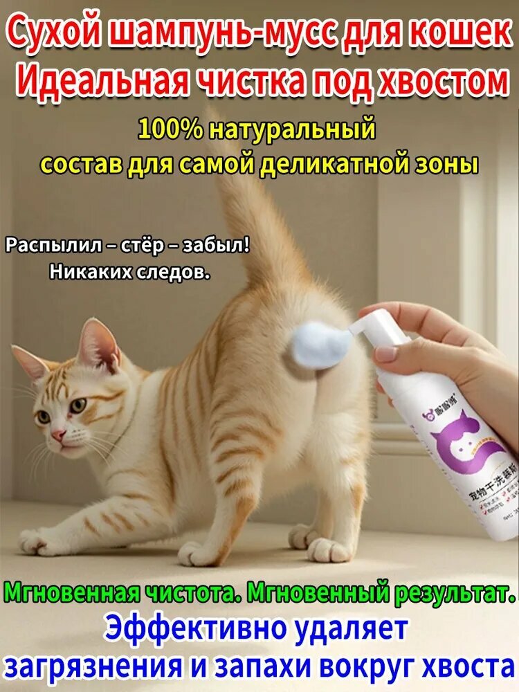 Шампунь для животных