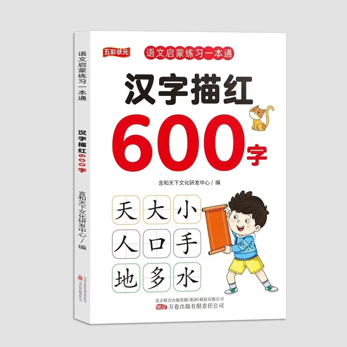 Книга для изучения китайских иероглифов