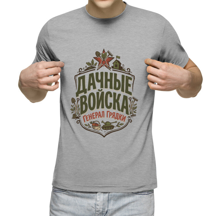 Мужская футболка «дачные войска прикольный с надписью мем про огород» (серый меланж, S)