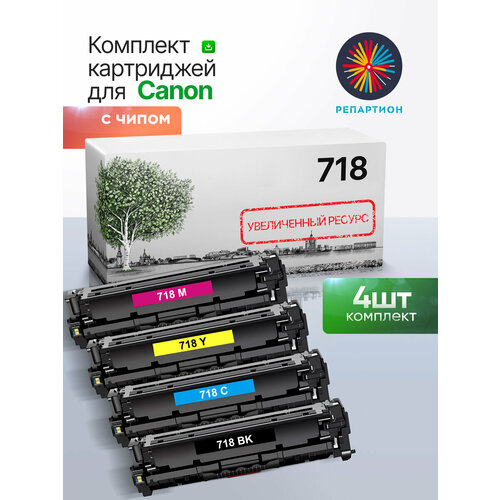 Комплект картриджей Canon 718 совместимые 4 цвета для Canon i-SENSYS LBP7660 / MF724 / MF8360 / MF8540 / MF8550 / MF8580