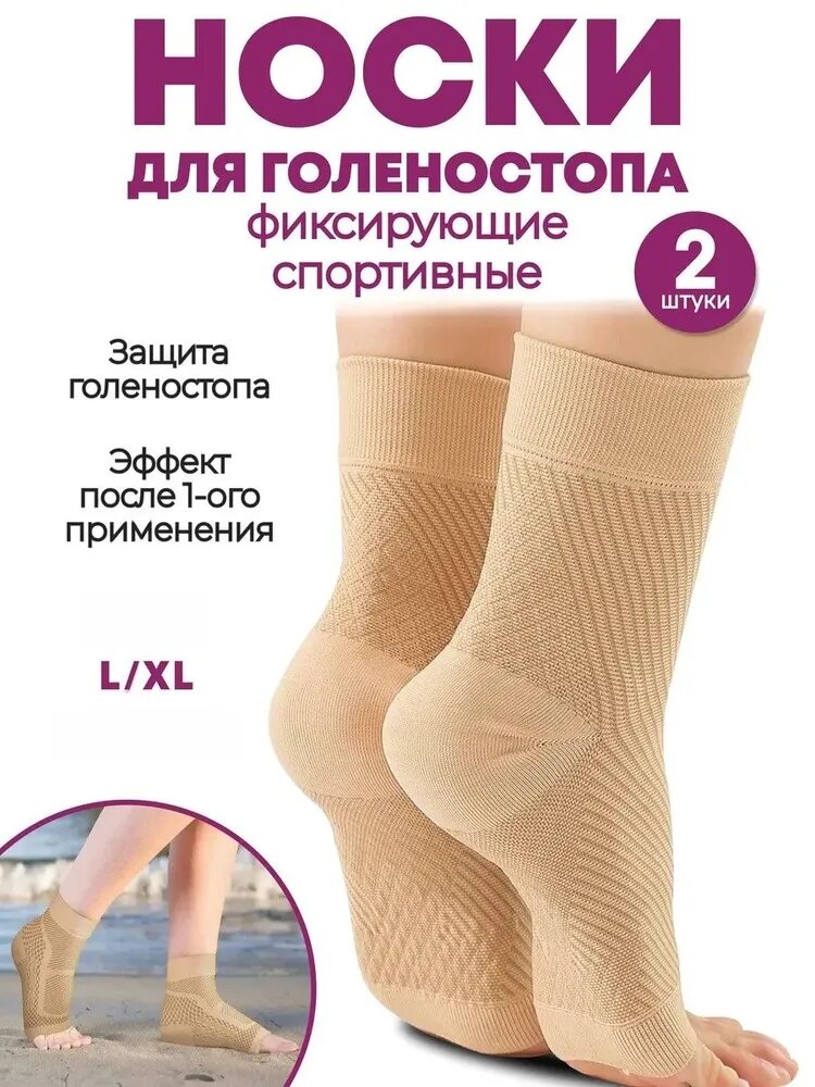 Защита голени, размер: L/XL