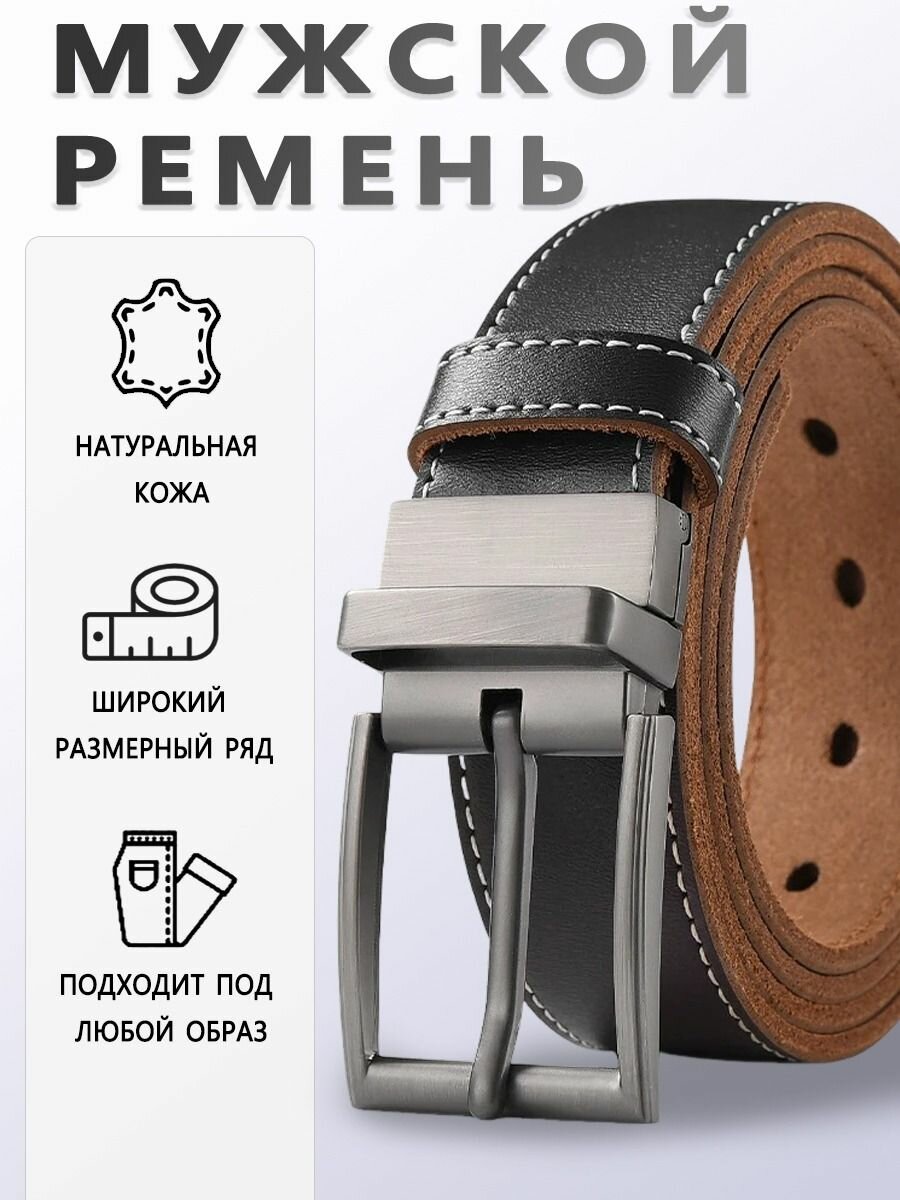 Ремень