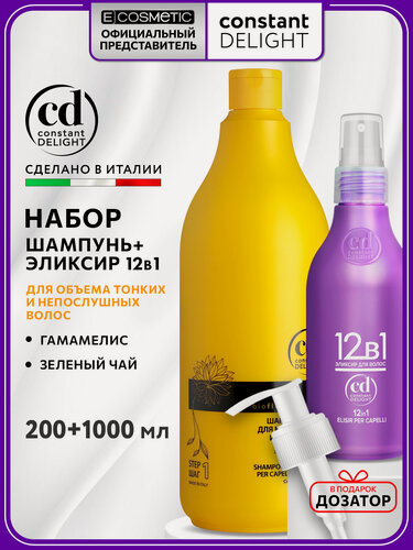 Изображение товара Косметический набор для объема волос CONSTANT DELIGHT Bio Flowers шампунь и спрей 12 в 1, 1000+200 мл