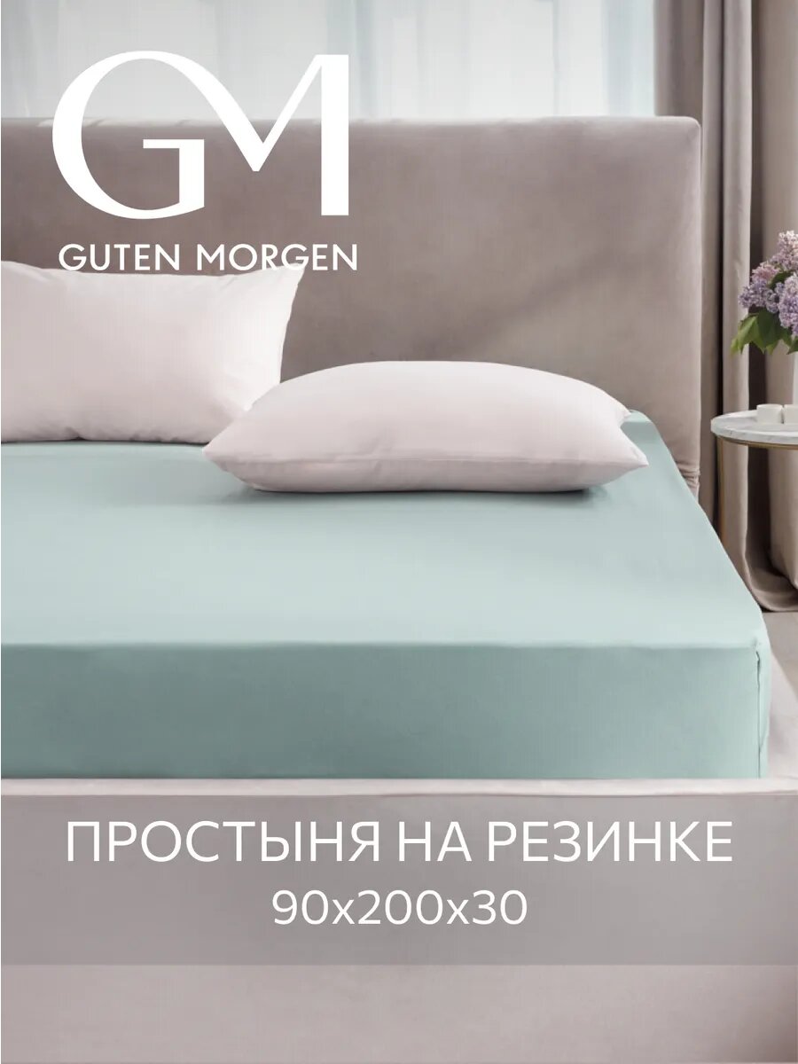 Простыня на резинке, Guten Morgen, Поплин, Однотонная, 90х200 см, цвет: Зеленый
