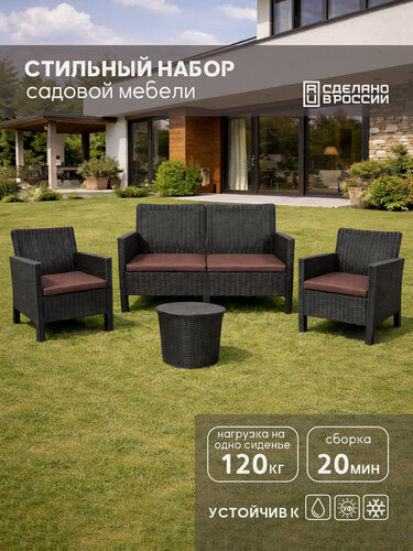 Изображение товара Комплект садовой мебели, 2 кресла, с двойным диваном и столиком, серый, под ротанг, с коричневыми подушками