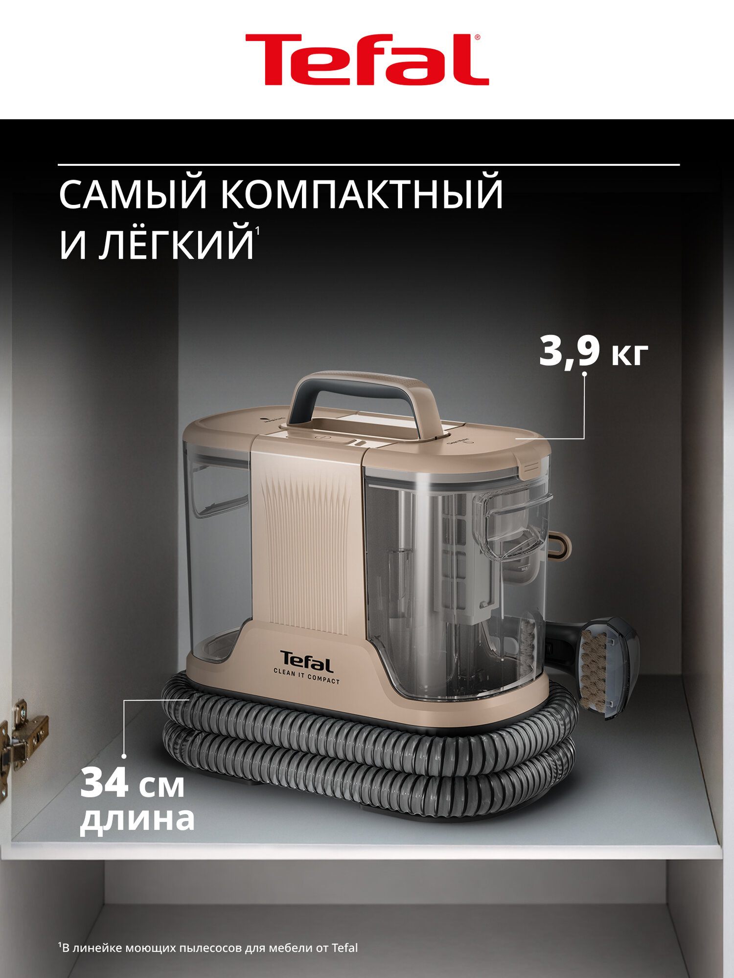 Моющий пылесос для чистки мебели, диванов и ковров Tefal Clean It IZ3010F0 400 Вт, для химчистки, салонов автомобилей, для дома, компактный размер — фото 8