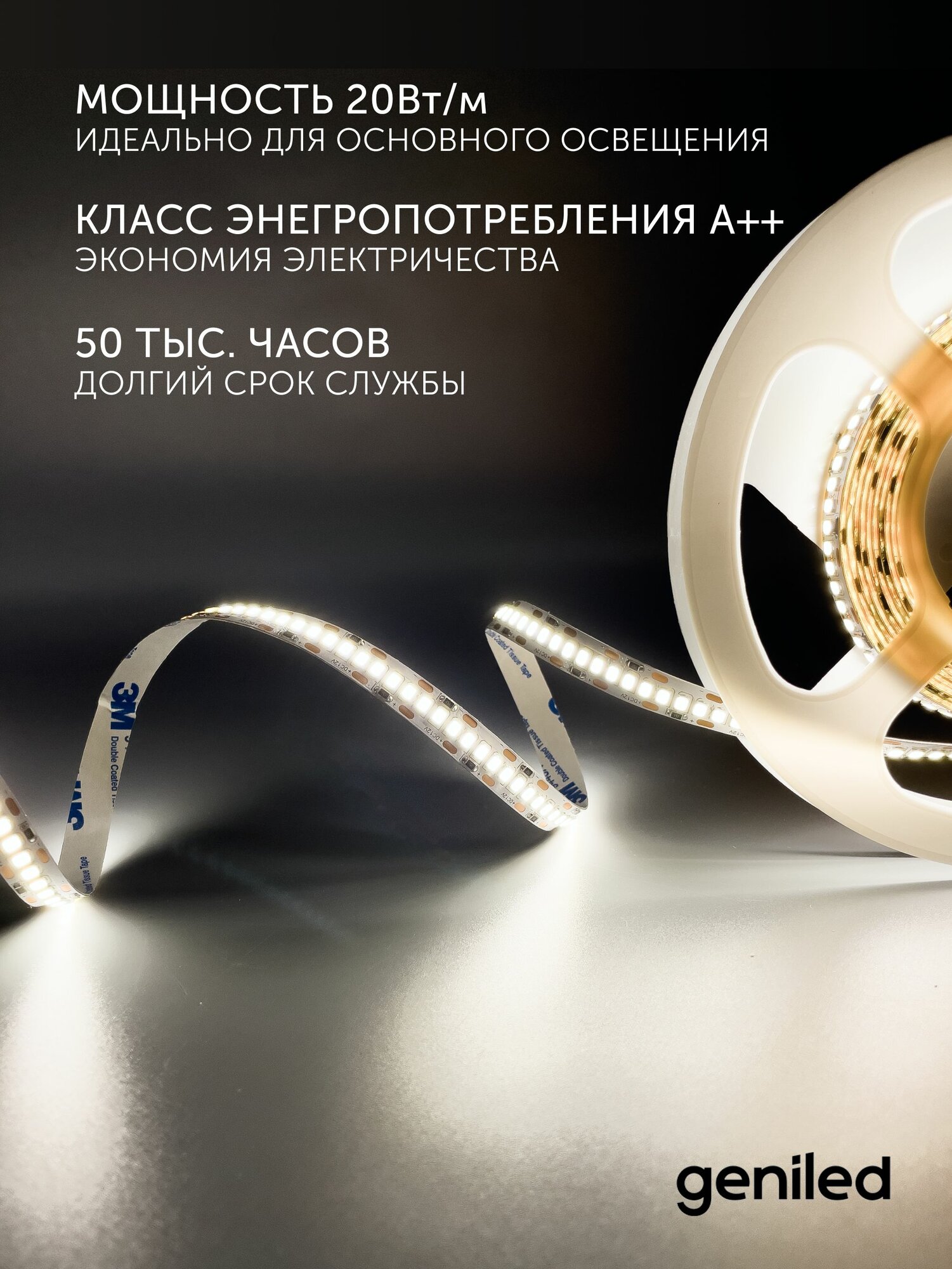 Светодиодная лента 5м 12В 20Вт/м 4000К нейтральная дневная подсветка 240 led/m IP65 влагостойкая уличная 10мм — фото 1