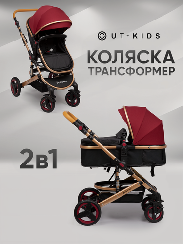 Изображение товара Коляска 2в1 для новорожденных прогулочная трансформер, черная/красная