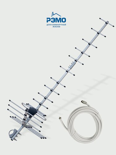 Изображение товара Антенна телевизионная уличная РЭМО BAS-1132-Р Бирюса, пассивная, с кабелем 10м