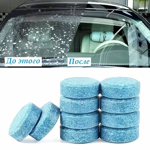 Жидкость стеклоомывателя концентрированная в таблетках летняя 10 шт 900₽