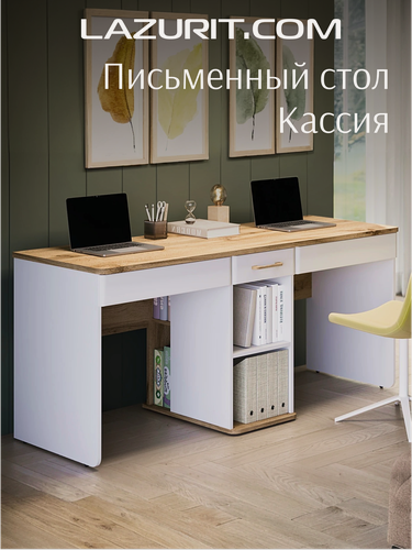 Изображение товара Стол письменный для школьников с ящиками для двоих детей Кассия Lazurit двойной стол компьютерный игровой Белый 180х60