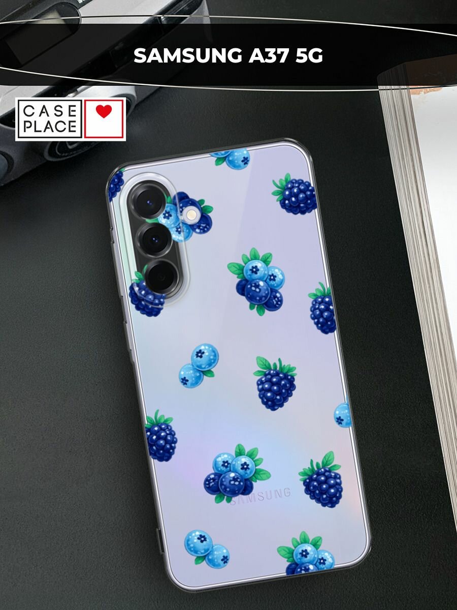 Чехол на Samsung Galaxy A37 5G / Самсунг Галакси А37 5G с принтом Ежевика и голубика, прозрачный