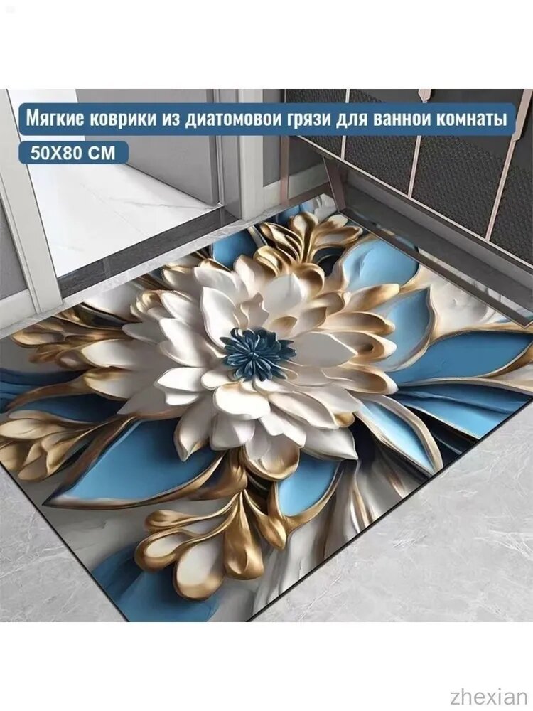 Коврик для ванной 50x80 см из диатомовой грязи 3D-эффект белый голубой, слоновая кость, медь