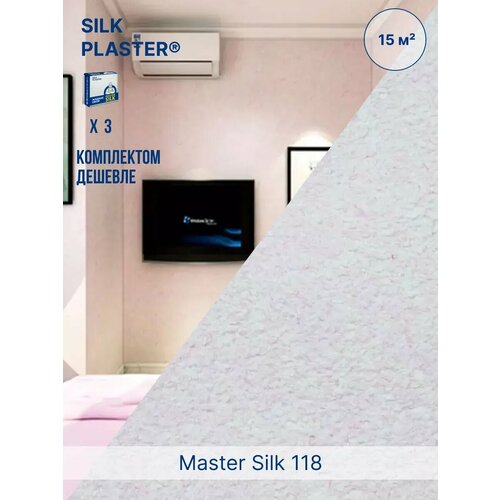 фото Жидкие обои silk plaster мастер cилк 118 комплект 3 шт (до 15кв. м) светлая лаванда