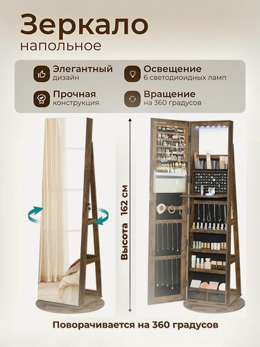 Изображение товара Полка-стеллаж ДСП+сталь, 54.5х54.5х162 см, с зеркалом, коричневый, Songmics, Лофт, JJC007X01