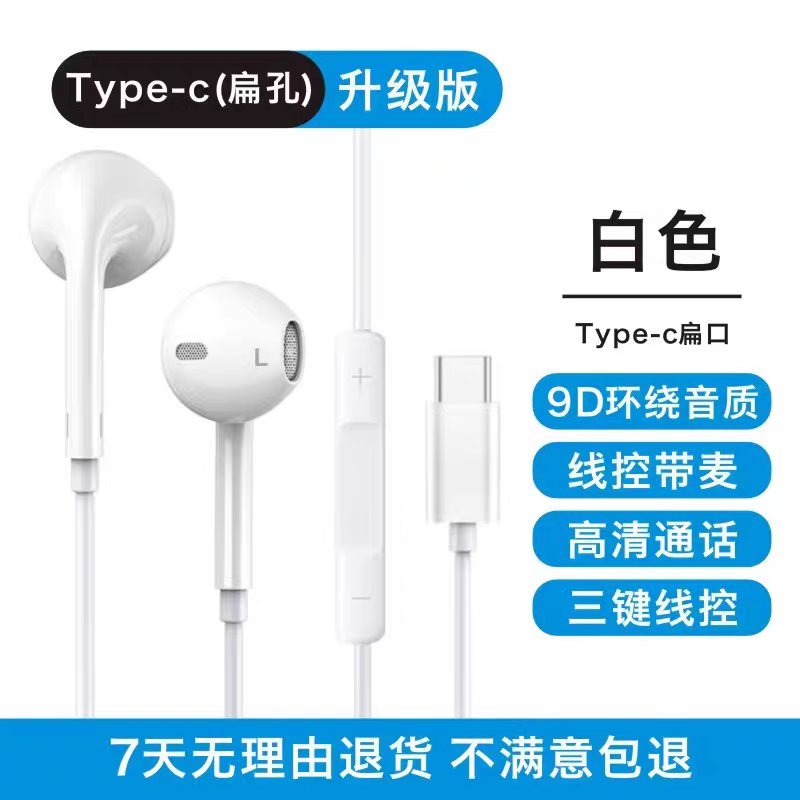 Белые наушники с Type-C плоским разъемом для MacBook Pro Air M1-M4