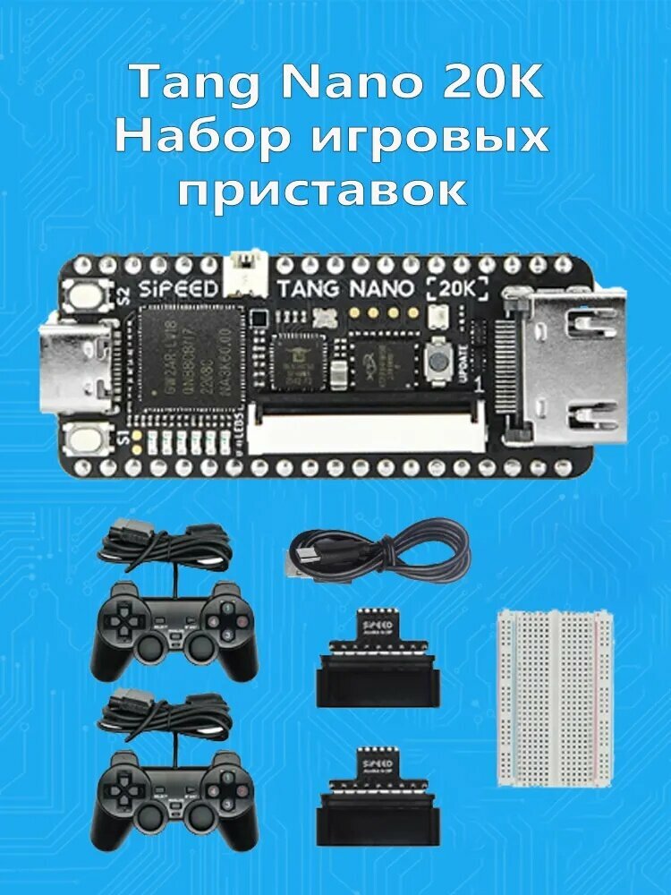 Sipeed Tang Nano 20K FPGA макетная плата RISCV Мини-ПК-доска, Сварочный шприц / без сварки шприц / игровая приставка Набор из трех вариантов