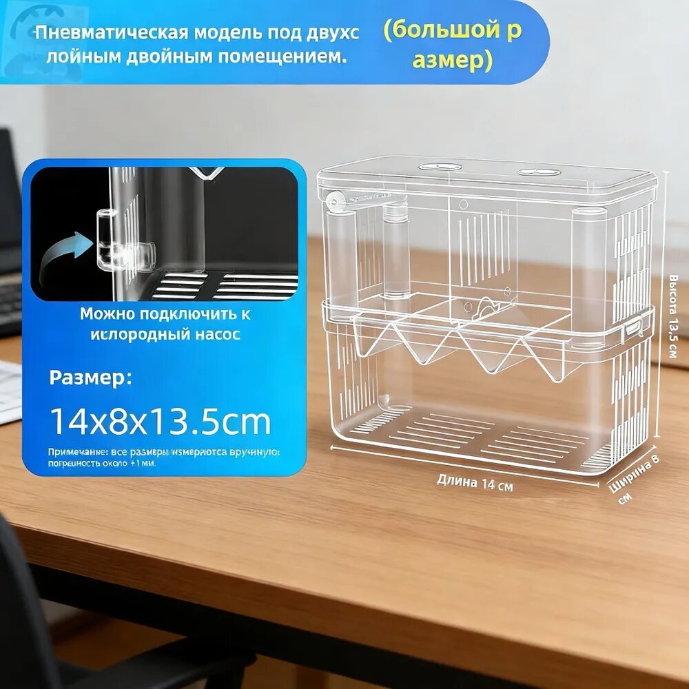 Аксессуары для аквариума/террариума1