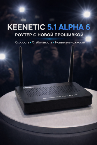 Изображение товара Роутер ZTE ZXHN H198A Мегафон FR1000-2 на прошивке Keenetic 5.1 Alpha 6