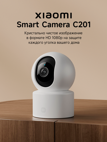 Изображение товара Камера видеонаблюдения Xiaomi Smart Camera C201,1080p Full HD, для дома, белая
