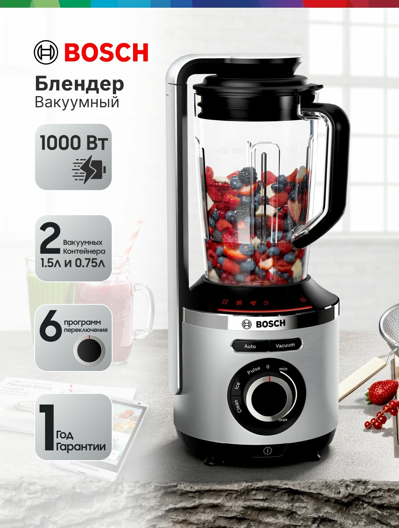 Bosch Блендер вакуумный MMBV625M, 1000Вт, 0.5 л, с бутылкой, колка льда, смузи, очистка, серый