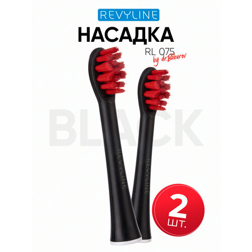 фото Насадка для электрической зубной щетки revyline rl 075 черная/красная, средняя жесткость, набор 2 шт.