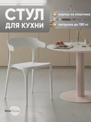Изображение товара Стул для кухни пластиковый Neo, стопируемый, белый, цельный каркас