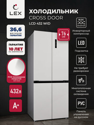 Изображение товара Трёхкамерный холодильник с инверторным мотором LEX LCD432WID, белый, Total NoFrost, Ширина 75,9см