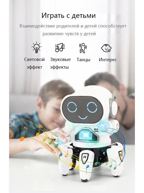 Робот автоматический IQ BOT "Вилли" / танцующая игрушка для мальчиков и для девочек