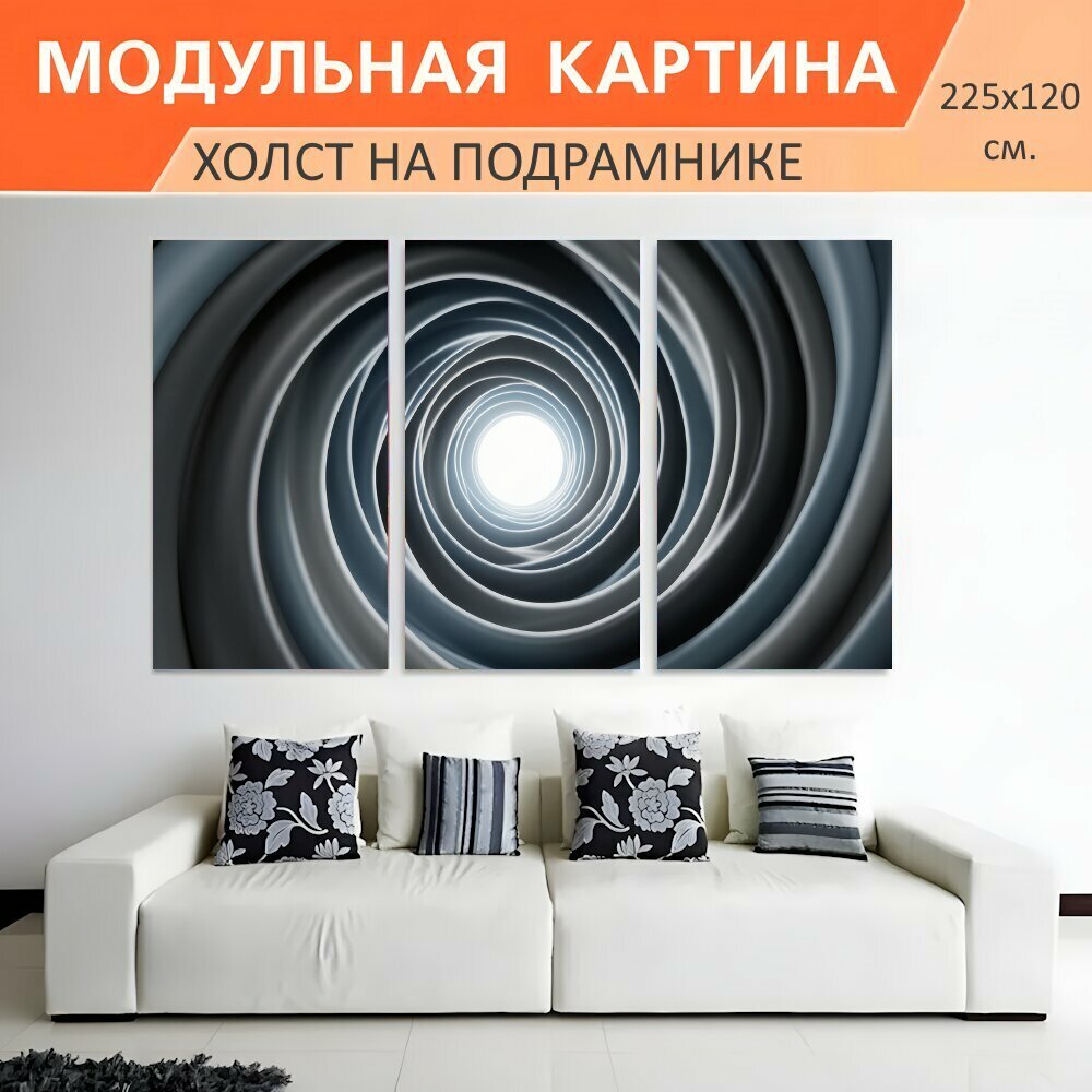 Модульная картина на холсте "Абстрактный световой тоннель. Гладкие спиральные кольца в темно-серых и синих тонах сходятся к яркому." триптих на подрамнике 225х120 см. для интерьера