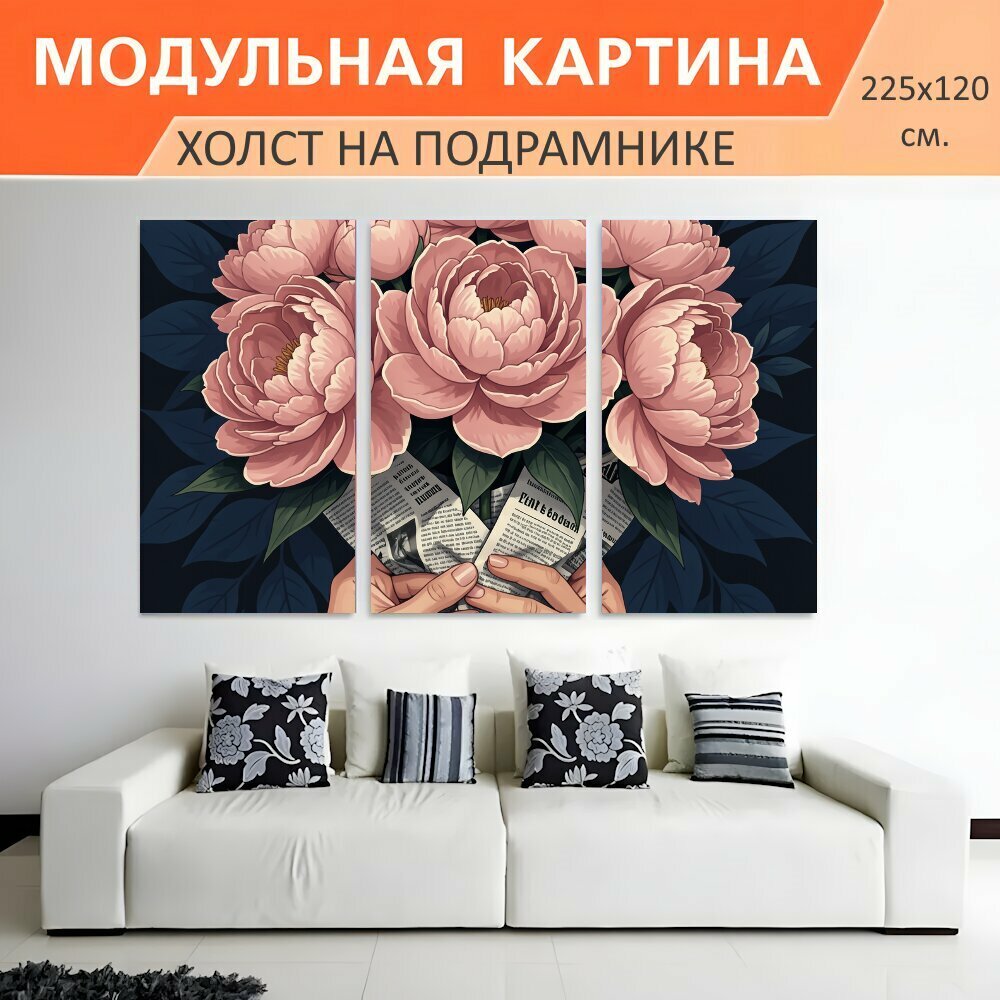 Модульная картина на холсте "Руки с букетом пионов. Нежная иллюстрация: большие розовые цветы с густыми лепестками в руках, обёрнутые." триптих на подрамнике 225х120 см. для интерьера